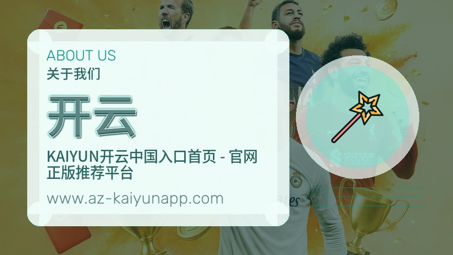 开云