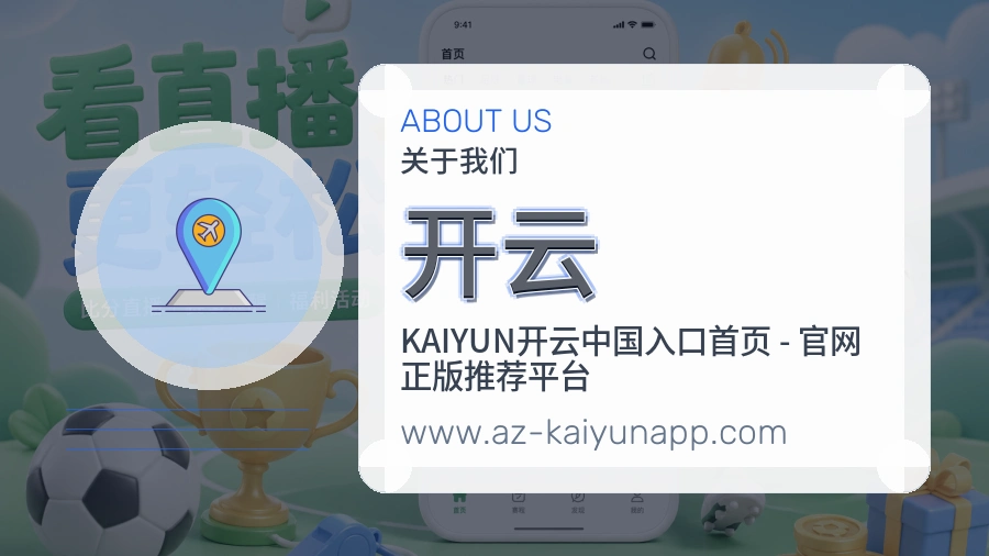 开云